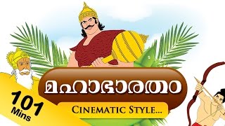 Mahabharat in Malayalam  Mahabharat TV Episodes in Malayalam  Mahabharat Full Animated Movie [upl. by Autumn]