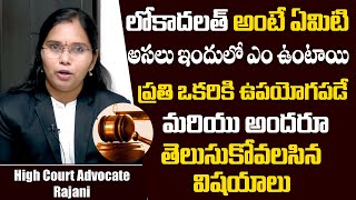 What Is Lok Adalat  Which Types of Cases Are Decided in Lok Adalat  High Court Lawyer  Myra [upl. by Shayla]