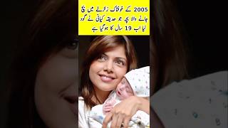 Hadiqa Kiani Son Real Life  Family  husband  Age  hadiqakiyani [upl. by Pylle]