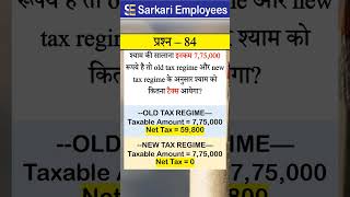 Govternment Employee Rules Part  84 Tax Deduction [upl. by Aloek]