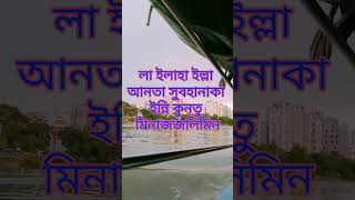 সব দোয়াতেই পড়বেন। foryou unfrezzmyaccoun shorts [upl. by Joung]