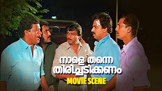 നാളെ തന്നെ തിരിച്ചടിക്കണം Mimics Parede Movie Comedy Scene [upl. by Enywtna]