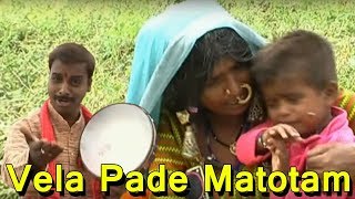 Vela Pade Matotam  Mamara Chori  Banjara Video Songs [upl. by Chrisse]