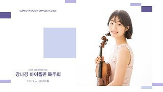 금호영재콘서트 PSarasate Fantasy on Bizets ‘Carmen for Violin and Piano Op25  강나경 [upl. by Ssecnirp185]