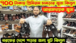 Original leather ShoesBootsLoafersRaw Cow leather prices in bdঅফারে প্রিমিয়াম চামড়ার জুতা কিনুন [upl. by Eslud]