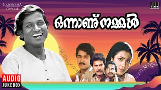 Onnanu Nammal Malayalam Movie Jukebox  Ilaiyaraaja  Mohanlal  Mammootty  Poornima  Seema [upl. by Essilrahc]