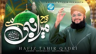 Hafiz Tahir Qadri  Woh Mera Nabi Hai  Rabi Ul Awal Milad Kalam 2024  New Naat [upl. by Atikcir]