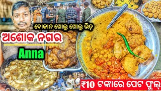 Best Best Breakfast In Bhubaneswar  Highest Selling Breakfast In Bhubaneswar  Street Food Odisha [upl. by Rhynd712]