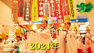 【十日戎】2024年福娘🌿💰🆙阪急大阪梅田駅ビッグマン前広場で阪急沿線各えべっさんキャンペーンステージショー🎤福笹授与＆厄除け幸福もたらす福鈴🔔商売繁盛 五穀豊穣 七福神 景気回復祈願 大阪観光 [upl. by Alohcin]