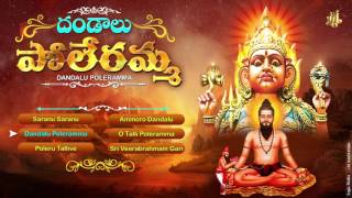 Dandalu Poleramma  Jayasindoor Entertainments  Poleramma Bhakti  Devotional Songs [upl. by Stroup]