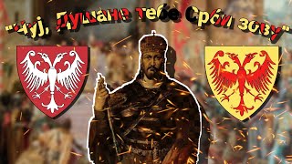 quotЧуј Душане тебе Срби зовуquot  Serbian Tsarist Song [upl. by Seyler]