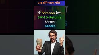 Chartink Scanner dega 4 Se 5 ka returns shorts intraday chartink trading profit [upl. by Aihseyt971]