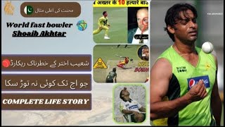 Shoaib Akhtar l Shoaib Akhtar fast bowling 💪 l Shoaib Akhtar biography lifestyle l [upl. by Shorter]