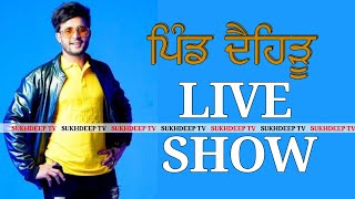 LIVE 🔴 PIND DAHERU RNAIT LIVE SHOW 02022024 [upl. by Gemperle]