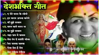 Desh Bhakti Song  Desh Bhakti Geet  Independence Day Songs [upl. by Aitak]