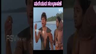 Nee Sikkidu Bhagya Ankonde  Shorts  Ondu Mutthina Kathe  Dr Rajkumar  Archana [upl. by Shore]