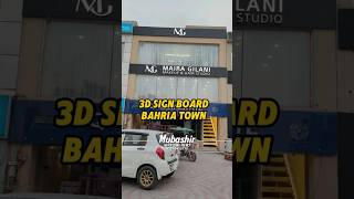 3D Sign Board Installation for Salon  Maira Gilani Makeup amp Hair Studio [upl. by Kaenel994]