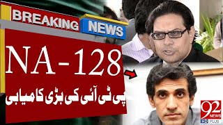 PTI Big Victory  NA128  IHC Big Decision  Latest Breaking News  92NewsHD [upl. by Esimaj]