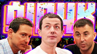 Tom Dwan is TILTING Steve and Ryan are DONKING Wild High Stakes Poker Hands [upl. by Neened]