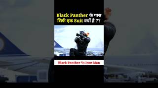 Black Panther के पास एक ही Suit क्यों है  shorts blackpanther ironman [upl. by Clari]