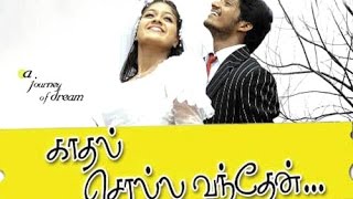 Kadhal Solla Vandhen  Tamil Full Movie  Arya  Meghana Raj  Yuthan Balaji [upl. by Warfore]