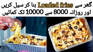 Homemade Pizza Fries Recipe Better Than Market  Fully Loaded Fries Recipe  Home Food Business Idea [upl. by Eiliab806]