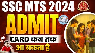 SSC MTS ADMIT CARD 2024  SSC MTS ADMIT CARD KAB AAEGA  SSC MTS ADMIT CARD STATUS 2024 [upl. by Keri391]