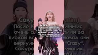 Идея моябрать с отметкой boynextdoor kpop boyband illit itzy blackpink lesserafim [upl. by Sharron595]