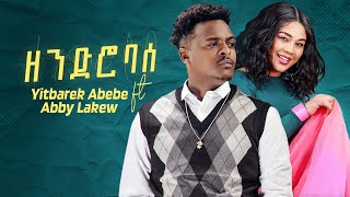 Yitbarek Abebe Ft Abby Lakew  Zendro Base  ዘንድሮ ባሰ  New Ethiopian Music 2024 Official Video [upl. by Nortna]