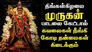 Lord Murugan Songs Tamil  Velan Bhakti Padal  Murugan Devotional Song  Tamil Bhakti Padalgal [upl. by Llibyc]