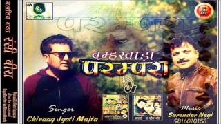 Mahashivratri Special BRAHMKHADA 2017  Ransi Beera By Chiraag Jyoti Majta  Music HunterZ [upl. by Ellyn]