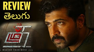 The fate of the twins  Thadam  Tamil  Super Hit Action Scene  Arun Vijay  Yogi Babu  SUN NXT [upl. by Stickney]