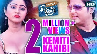 KEMITI KAHIBI  Romantic Film Song I SUPER MICHHUA I Sidharth TV [upl. by Seel814]