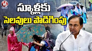 Telangana Rain Affect  Holidays Extended To Schools Colleges In Telangana Due To Rain Alert [upl. by Asim918]