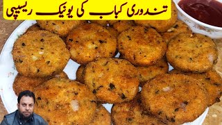 Tandoori Aloo kabab recipeTandoori Aloo cutlets By imran foods [upl. by Keslie]