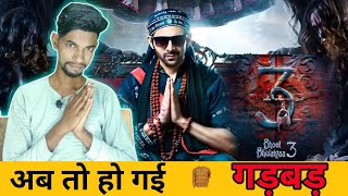 Bhool Bhulaiya 3 Poster Explain  Bhool Bhulaiya 2 Teaser Review  Kartik  BK FILMS Review [upl. by Naltiak]