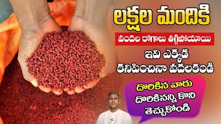 Eyesight Improving Seeds  Reduces Diabetic Retina Problems  Annatto Seeds  Manthenas Health Tips [upl. by Ordnael]