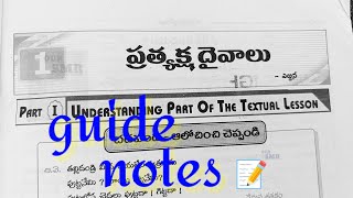 10th class Telugu 1st lesson ప్రత్యక్ష దైవాలు notes pratyaksha dayalu question and answers guide [upl. by Liebman]