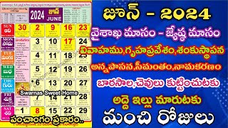 June 2024 CalenderImportant Days in June 2024June 2024 Good days2024 Telugu Calender june2024 [upl. by Nwahsav]