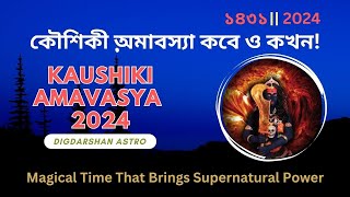 Kaushiki Amavasya 2024 Date and Time  কৌশিকী অমাবস্যা ২০২৪  কৌশিকী অমাবস্যা তারাপীঠ [upl. by Alywt499]