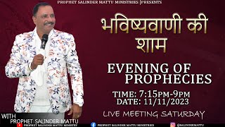 11112023 EVENING OF PROPHECIES  LIVE WITH PROPHET SALINDER MATTU  PROPHETIC MINISTRY [upl. by Lona]