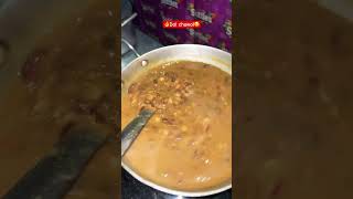 Dal Chawla wale like kre food recipe indianfood daalchawal dal recipeoftheday reelsindia [upl. by Paapanen]