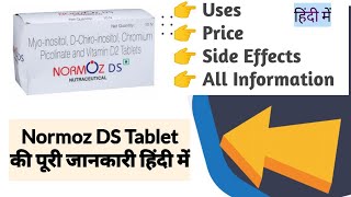 Normoz DS Tablet Uses Benefits Price Side Effects Full Information in Hindi [upl. by Aihtniroc]