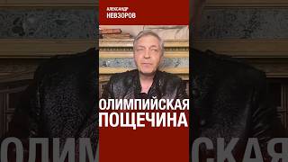 Церемония открытия олимпиады — пощечина отсталости и тупости невзоров [upl. by Ruggiero]