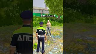 Играю в прятки с дочкой shorts rmrp gta gta5 gtarp crmp gtav gtaonline гта [upl. by Ayenat]