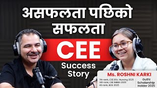 हार्न उनले कहिल्यै जानिनन्  CEE Success Story  Roshni Karki  Ambition Guru [upl. by Pip242]