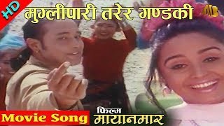 Muglin Pari  Mayanamar Movie Song  Sanchita Luetel  Ramit Dungana  AB Pictures Farm  BG Dali [upl. by Bilat]