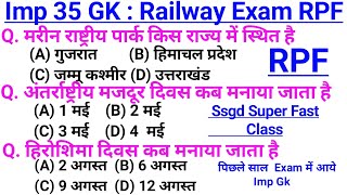 rpf gk gs  rpf gk pratice set  rpf previous year question paper  rpf gk  gk ke question  gk [upl. by Larue]