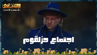 مسلسل الكبير اوي l الحلقة 6 l اجتماع الحزلقوم [upl. by Combs833]