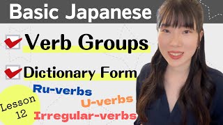 Basic Japanese for Beginners  Lesson12  verbs dictionary form  N5 level [upl. by Kosiur]